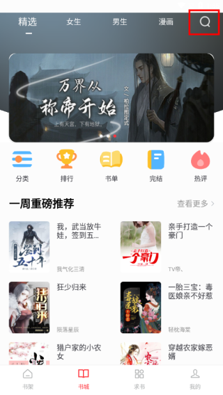 笔趣阁红色版官方版