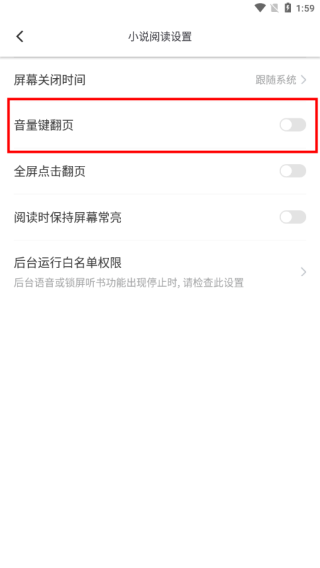 笔趣阁红色版官方版