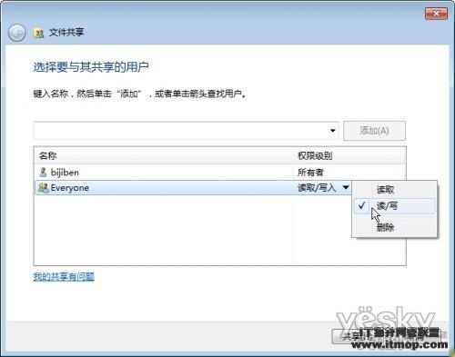 Windows7加XP的局域网搭建与文件共享