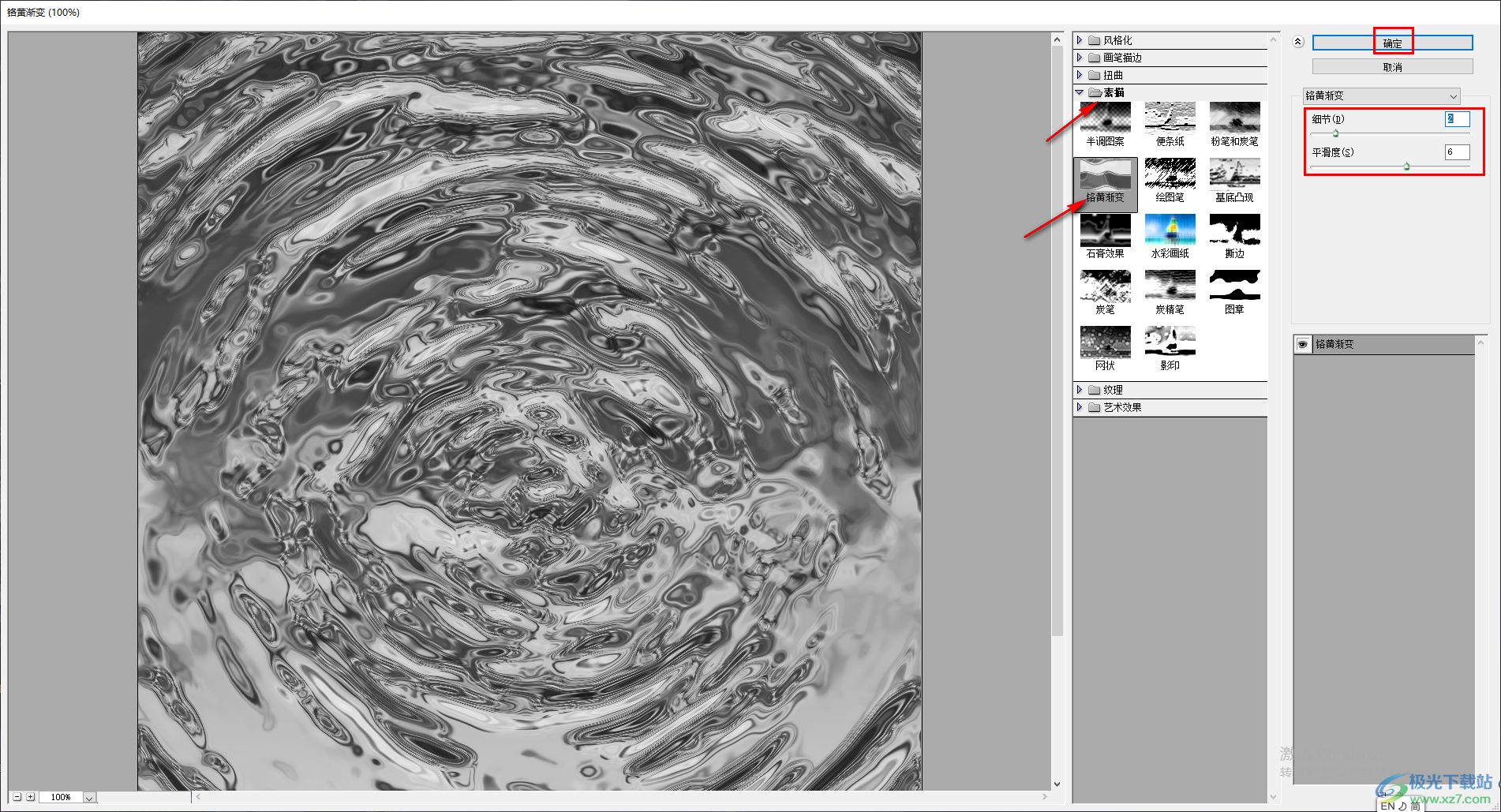 AdobePhotoshop制作水波纹效果的方法