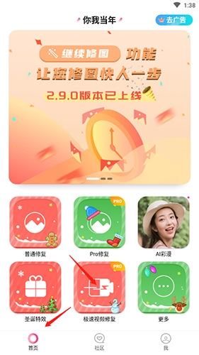 你我当年ai照片修复