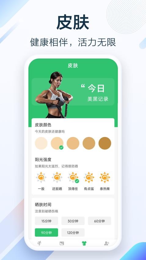 健行足迹官网版图5