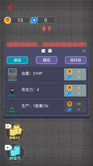 攻城大作战猛鬼图2