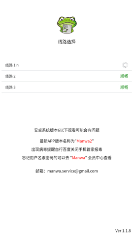 漫蛙2manwa2官方正版