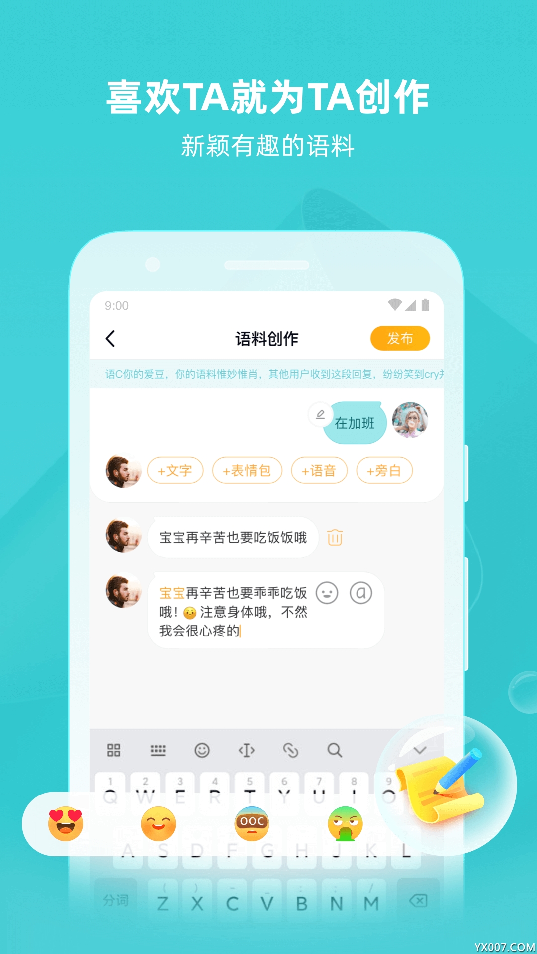 爱豆陪陪特权盒子截图1