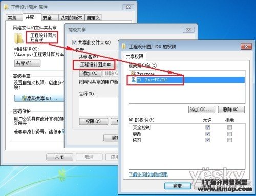 Windows7加XP的局域网搭建与文件共享