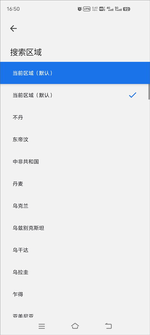 谷歌搜索app
