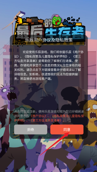 最后的生存者游戏无限金币版下载