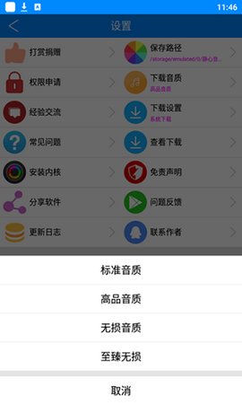 畅享音乐1.0.0安卓版截图3