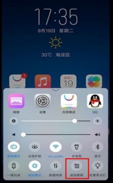 vivoX20怎么截图vivoX20截屏方法