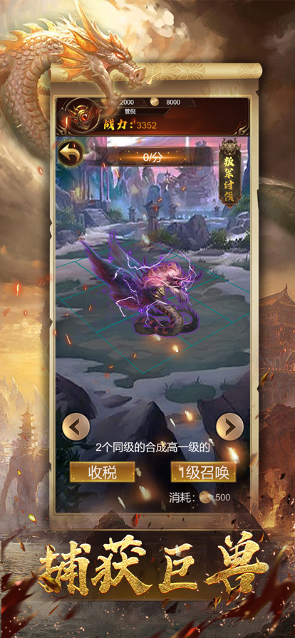 白虎攻速图5