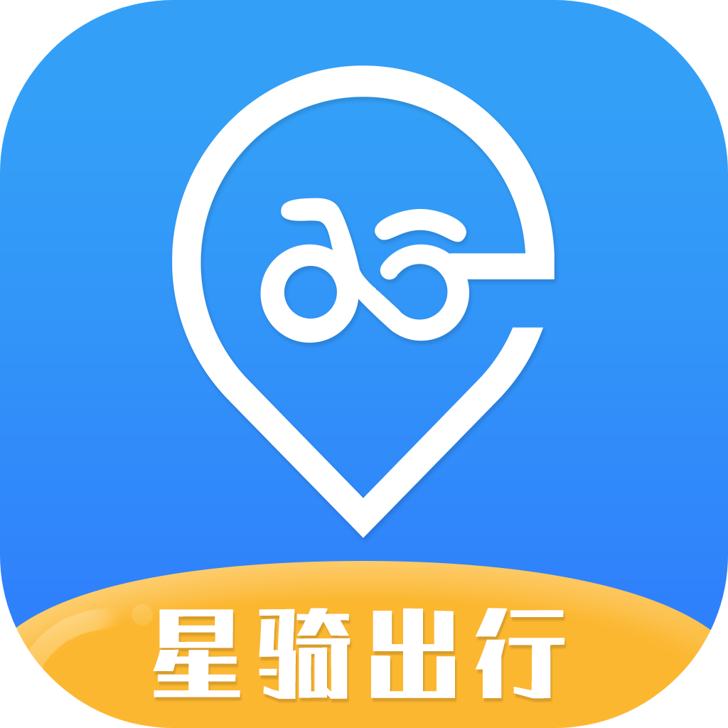 星骑出行共享电动车app手机版下载