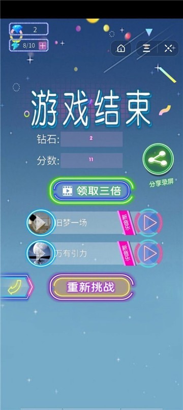 指尖球球跳跃截图2