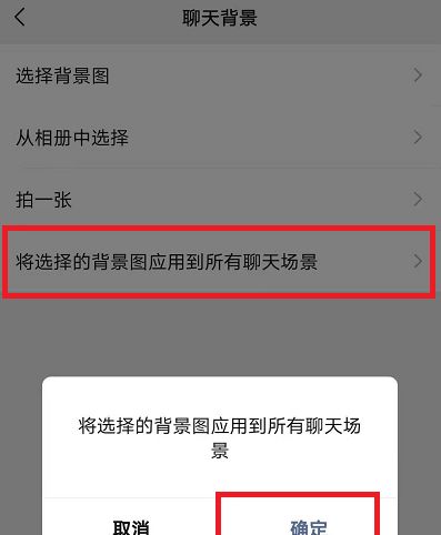 微信8.0怎么设置全屏动态背景微信8.0动态背景全屏展示设置方法一览