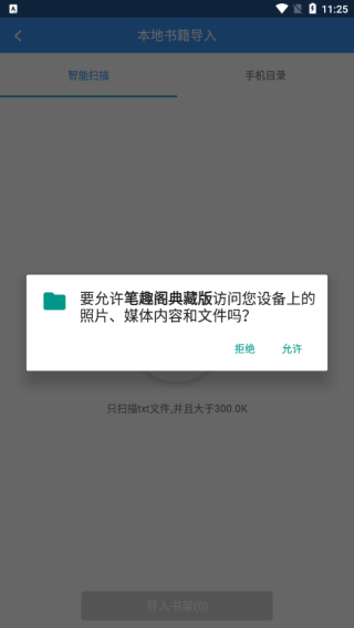 笔趣阁典藏版(蓝色版)
