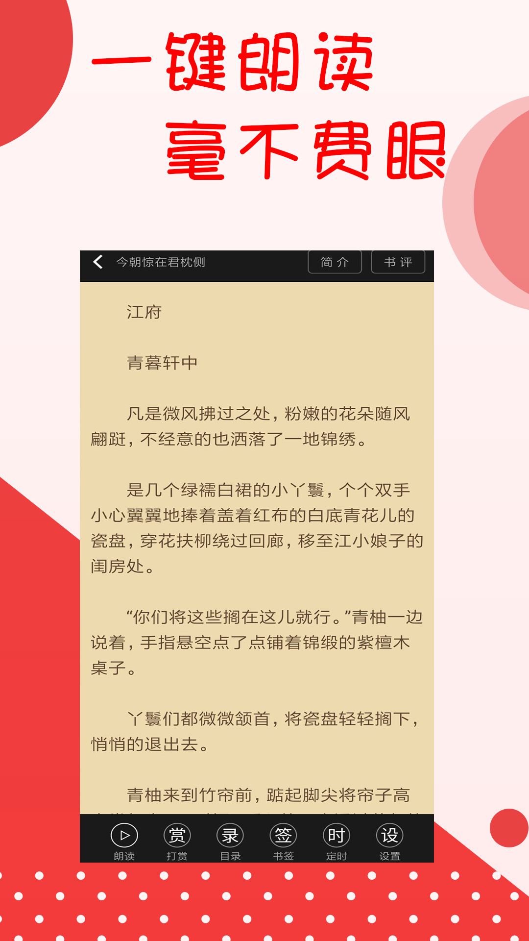 阅听小说图2