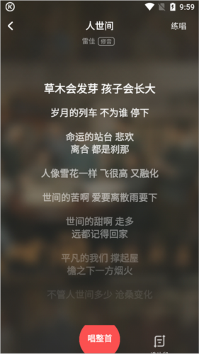 酷狗唱唱怎么关闭耳机返听1