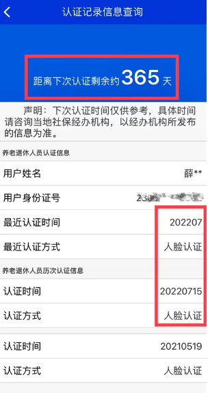 2024新版龙江人社官方版下载