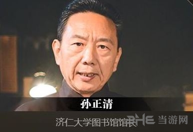 隐形守护者孙先生隐藏剧情介绍孙正清人物简介