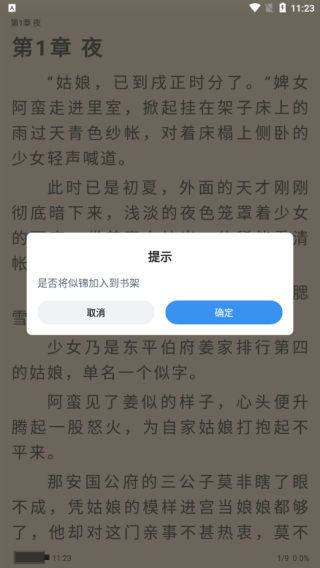 笔趣阁典藏版(蓝色版)