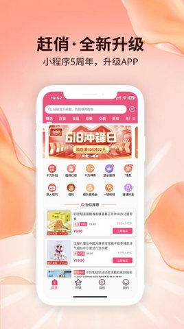 赶俏生活图4