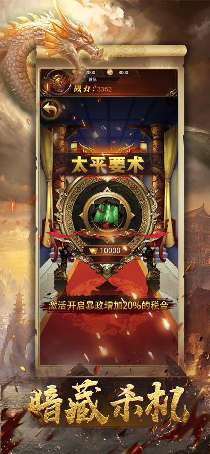 白虎攻速图4