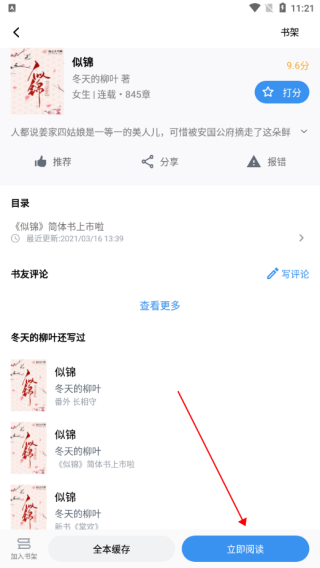 笔趣阁典藏版(蓝色版)