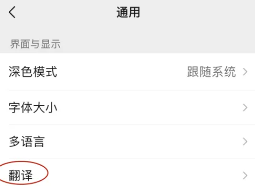 微信小程序翻译功能怎么用