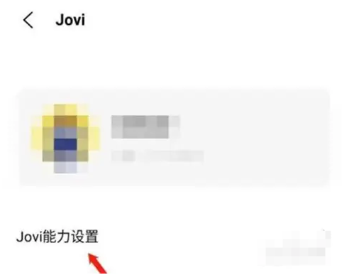 jovi语音如何关闭语音唤醒功能