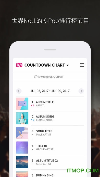 mwavemusicchart投票截图1