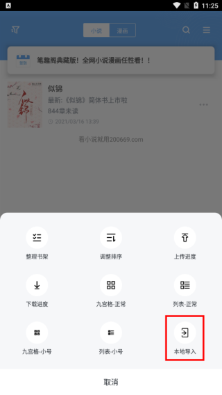笔趣阁典藏版(蓝色版)