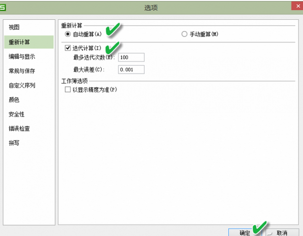 excel2013记录数据产生的时间的操作方法