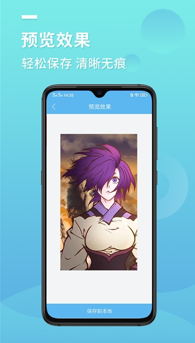 快去水印照相App