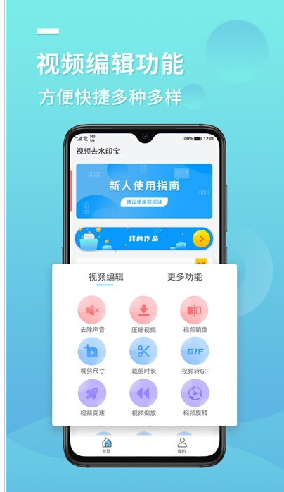 快去水印照相App截图4