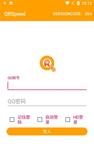 qrspeed机器人app图2