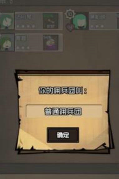 铁匠佣兵团最新版Weapon&Heroes图6