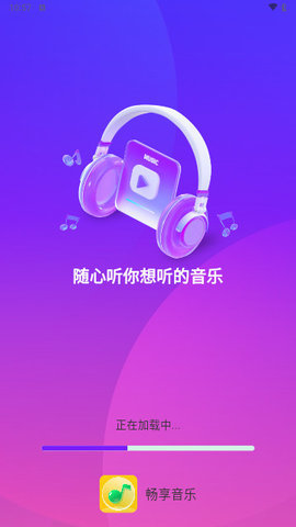 畅享音乐图6