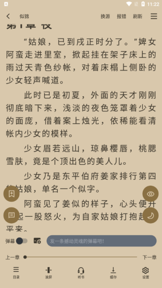 笔趣阁典藏版(蓝色版)