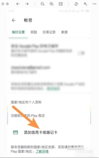 谷歌商店PAYPAL官网版