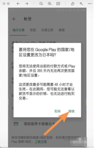 谷歌商店PAYPAL官网版