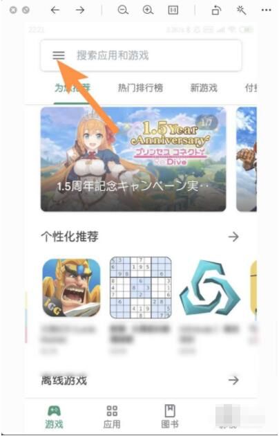谷歌商店PAYPAL官网版
