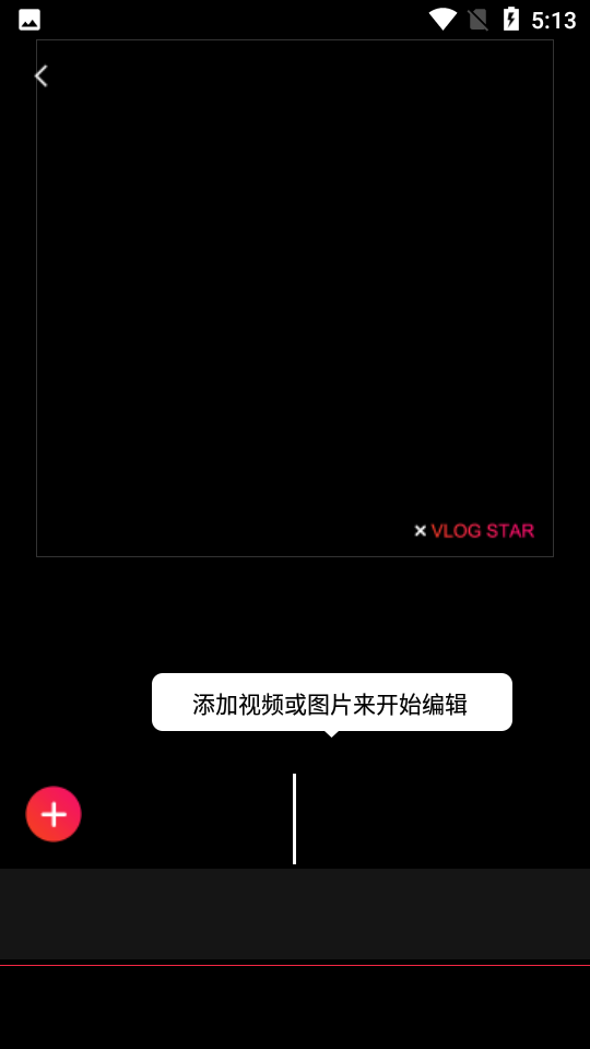 VlogStar视频快剪辑安卓版