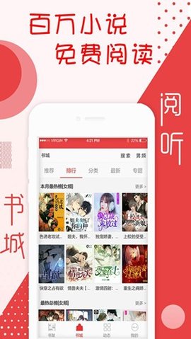 阅听小说app手机版图5