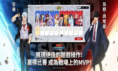 JUMP群星集结官网版JUMP：Assemble截图1