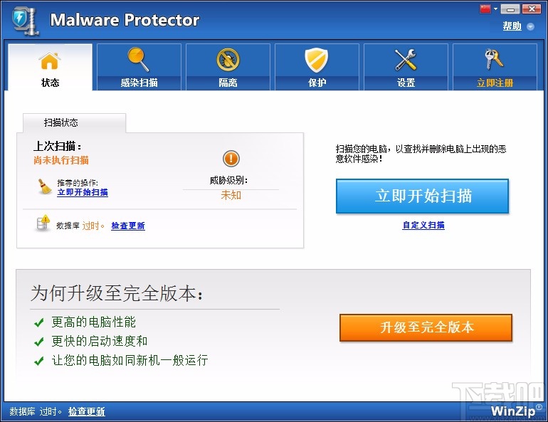 MalwareProtector设置中文的方法