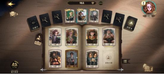 哈利波特魔法觉醒网易官方版