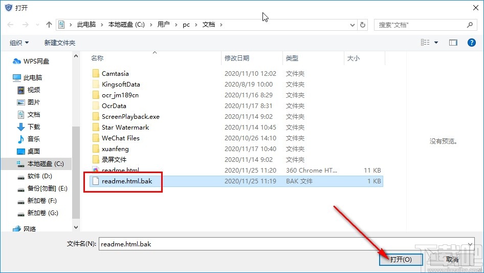 GlarysoftMalwareHunterPro添加信任文件的方法