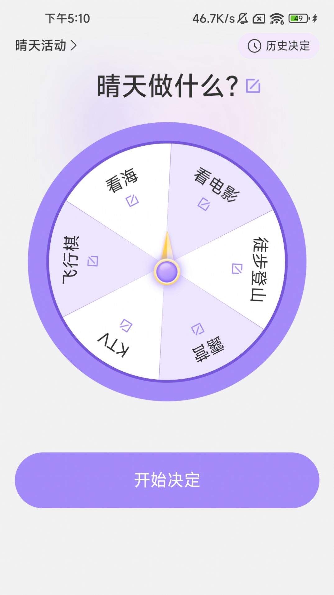 幸运计步宝截图4