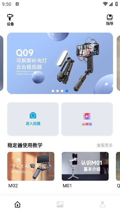 gimbalshow下载最新版图5