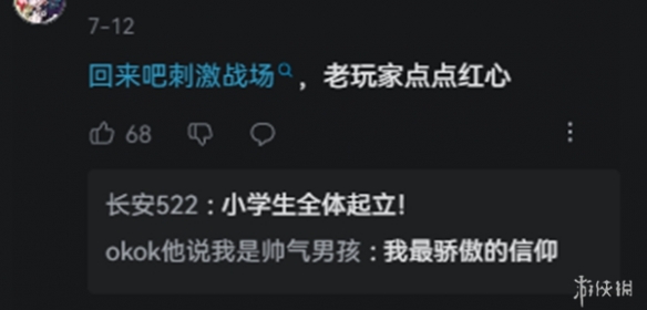 和平精英推出全新模式刺激战场，7月23日上线，老玩家齐落泪